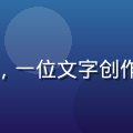 原神本子创作者须弥之叶的头像，一位文字创作者在咖啡馆写作，背景温暖柔和