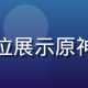 用户璃月收藏家的头像，一位展示原神本子收藏的玩家站在书架前